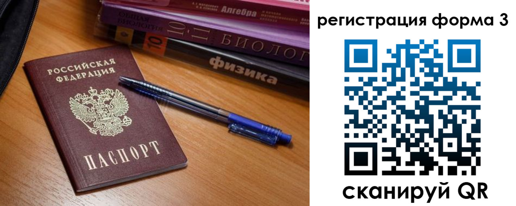 временная регистрация в квартире в Свирске