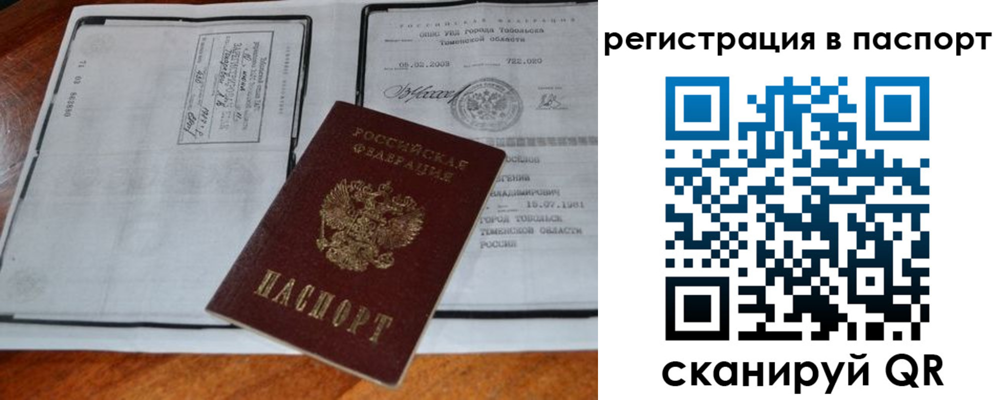 регистрация для дет. сада в Свирске