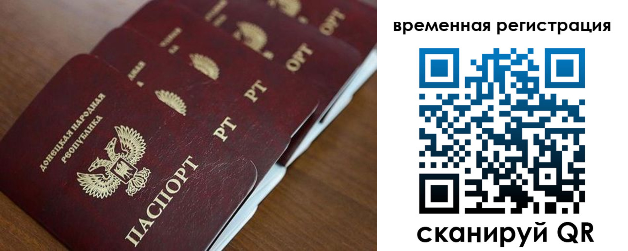 временная регистрация в Свирске