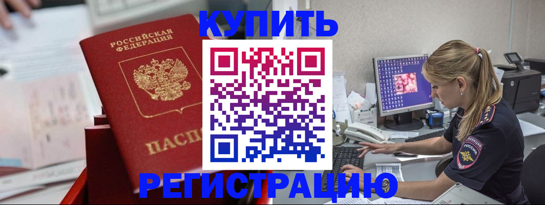 миграционный учет в Свирске