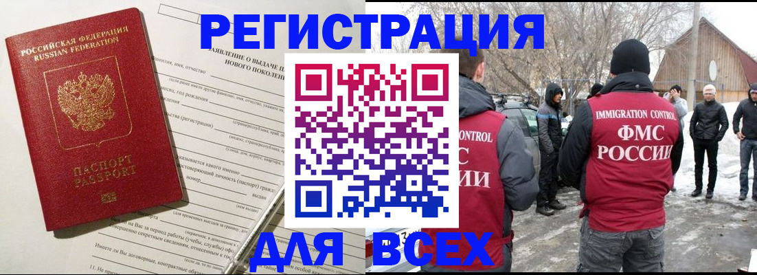 временная регистрация гарантия в Свирске