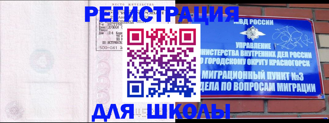 временная регистрация надежно в Свирске